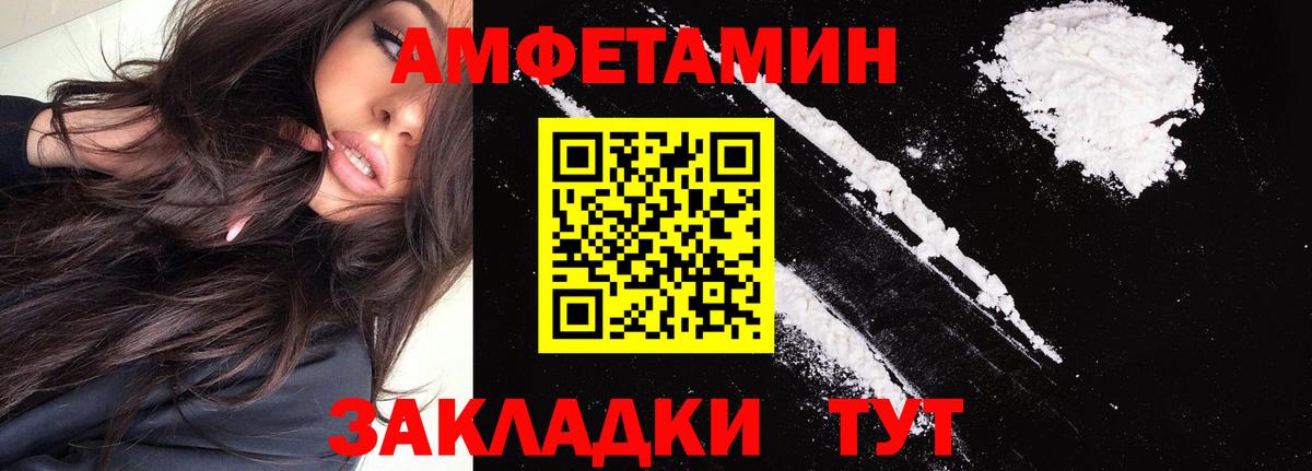 АМФЕТАМИН 98% Советский