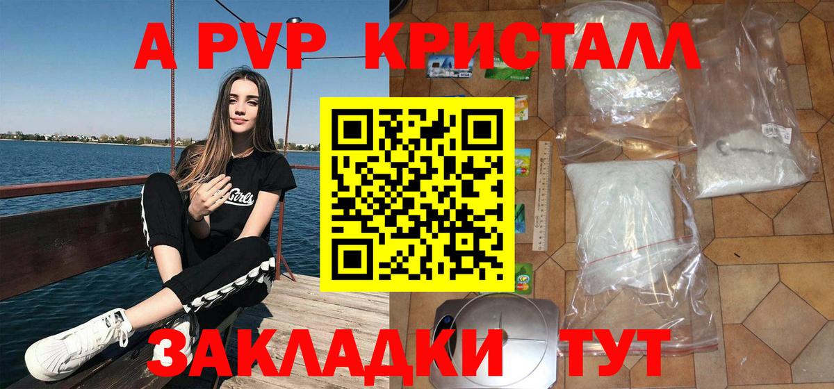 Alfa_PVP крисы CK  А ПВП мука  Alfa_PVP  Вход с VPN  Советский 