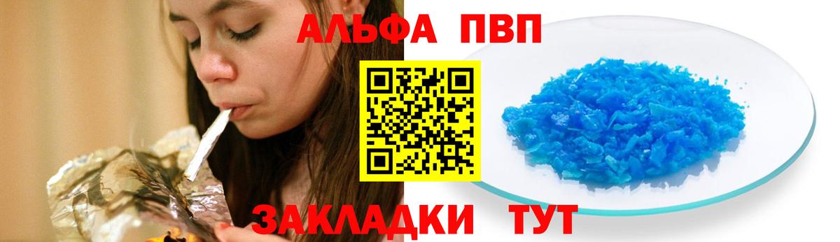 Alpha-PVP мука Советский