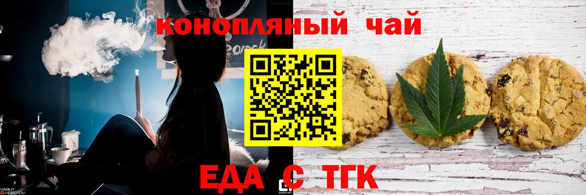 Советский  Cannafood марихуана  Вход с VPN 