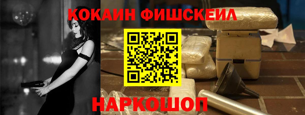 Советский  Cocaine  Вход с VPN  COCAIN VHQ 