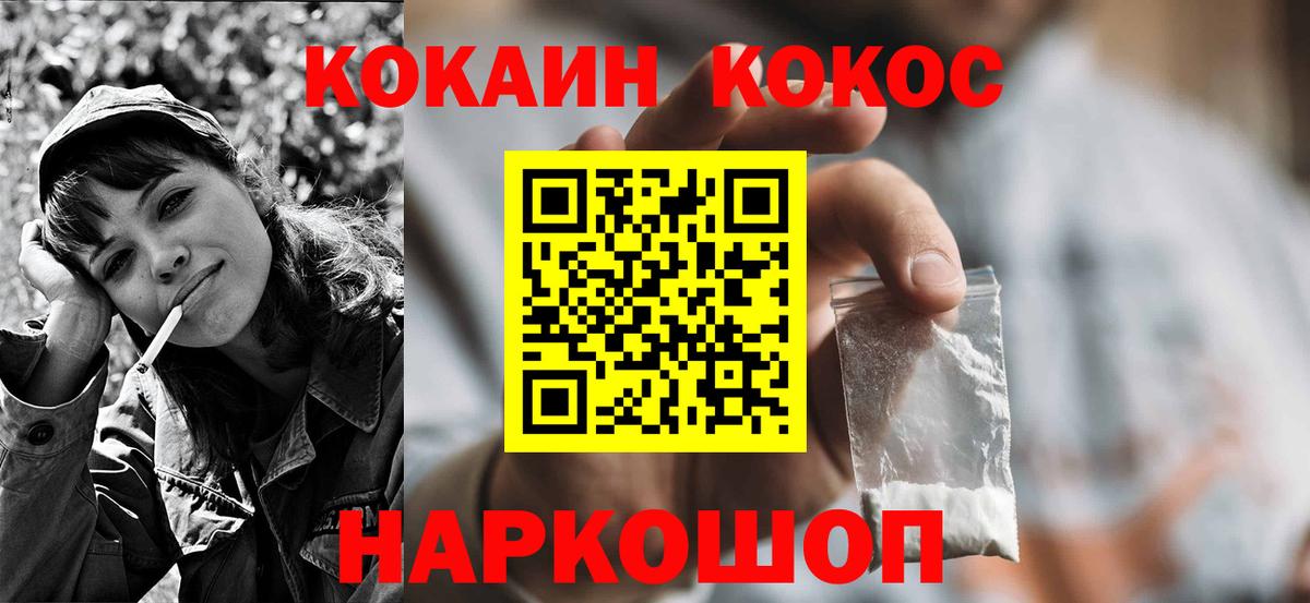 Кокаин Columbia Советский