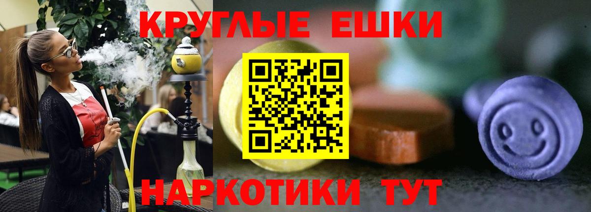 ЭКСТАЗИ таблы  Вход с VPN  Советский  Ecstasy бентли 