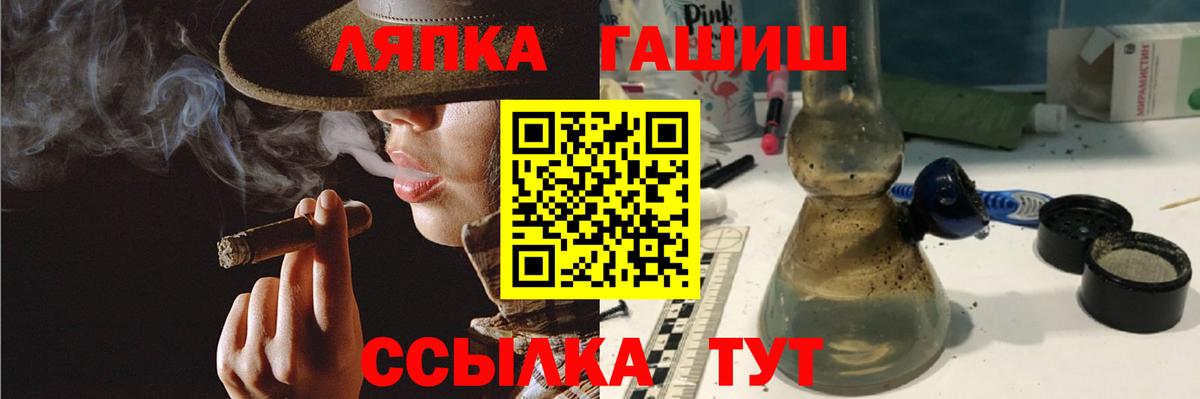 где купить наркоту  ГАШ  Советский  Вход с VPN  ГАШ гашик 