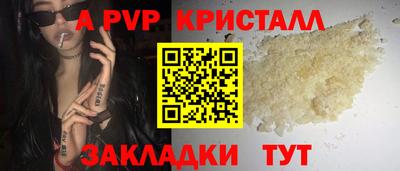 альфа пвп Партизанск
