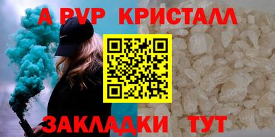 альфа пвп Партизанск