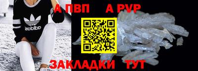 альфа пвп Партизанск
