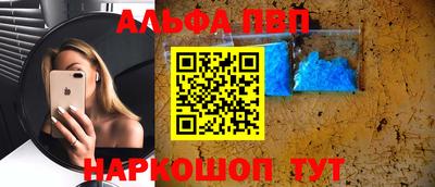 молекула духа Пенза