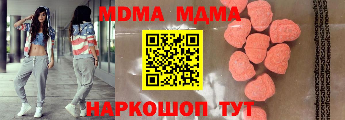 МДМА crystal  МДМА  Вход с VPN  Советский  МДМА crystal 