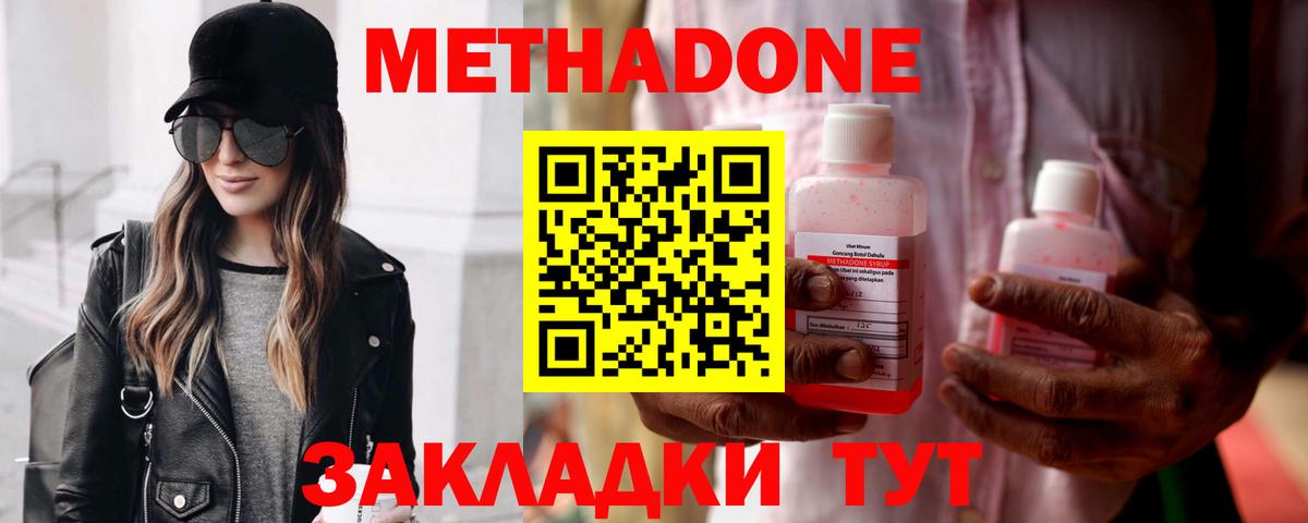 Метадон VHQ  Вход с VPN  Советский 