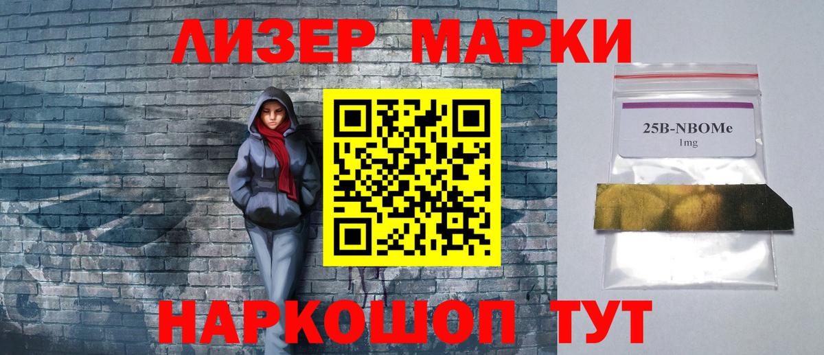 Наркотические марки 1,8мг  Вход с VPN  Наркотические марки  Наркотические марки 1,8мг  Советский 