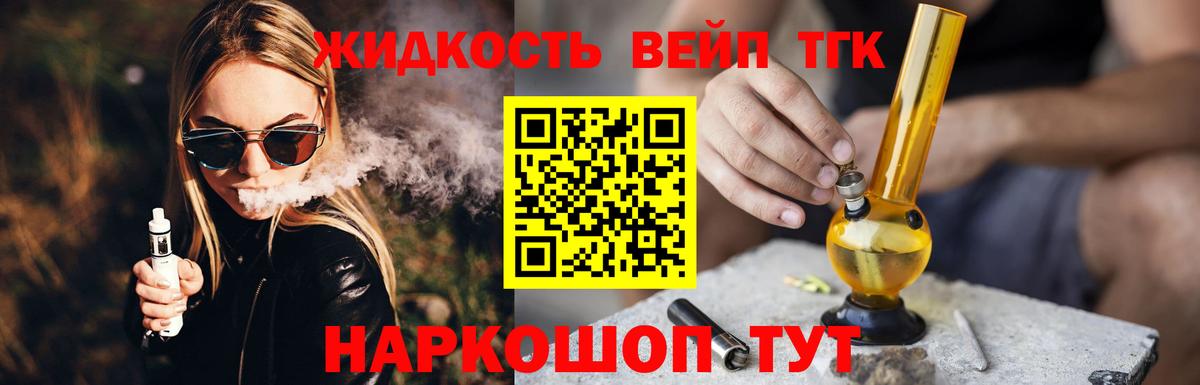Советский  Дистиллят ТГК THC oil  Вход с VPN 
