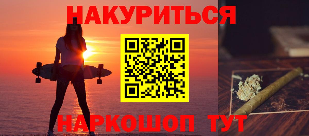 Бошки Шишки план Советский